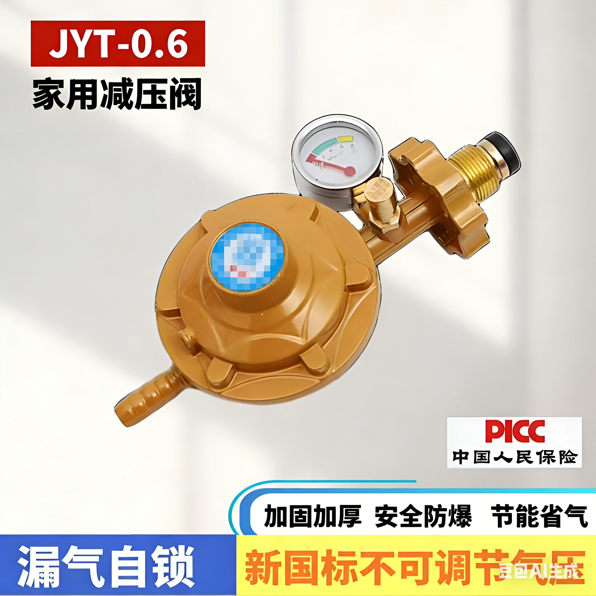 国标0.6液化气防爆减压阀家用煤气罐低压阀煤气灶燃气煤气瓶阀门