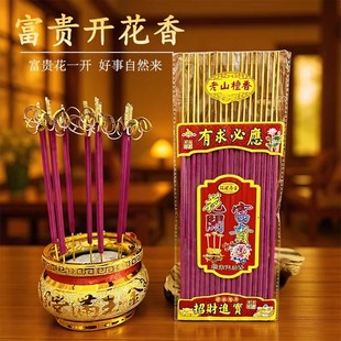 【下单立减50】新款开花香莲花香室内精品香薰过年桌面摆台香_HL