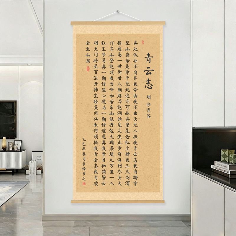 【下单立减50】无人扶我青云志诗词挂画书房卷轴油画装饰画_ZS