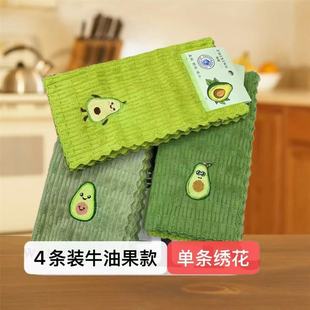 牛油果方巾不沾油廚房清潔毛巾吸水不掉毛刺繡KF 下單立減50