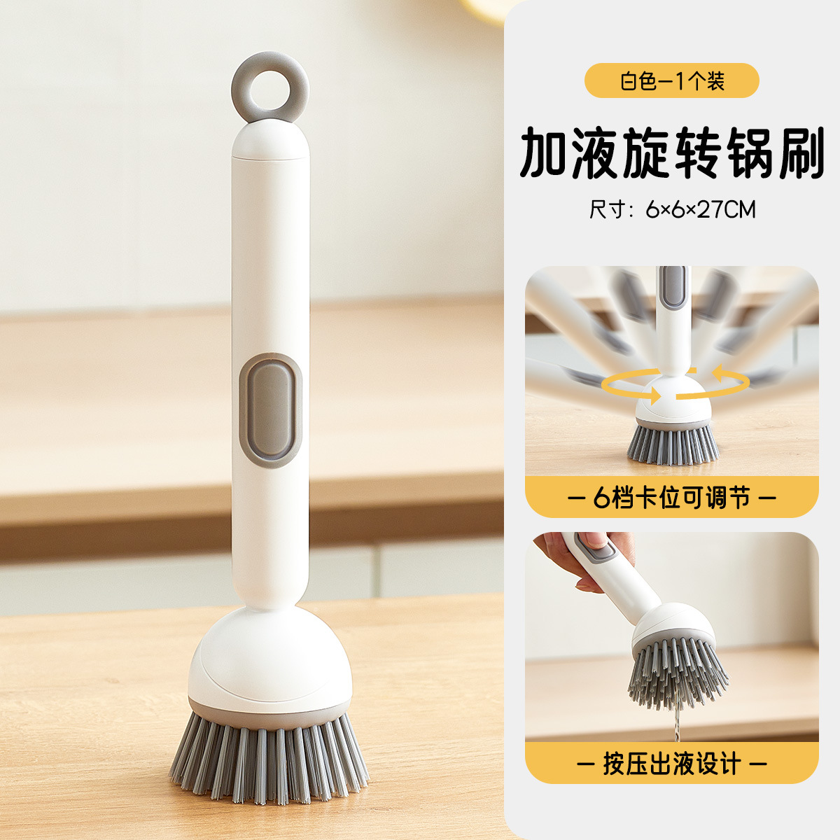 【下单立减50】长柄锅刷加液洗锅刷可旋转刷锅神器厨房专用洗碗WH