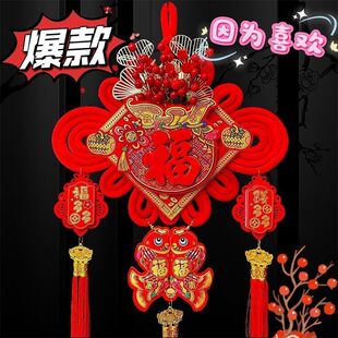 【下单立减50】中国结挂件客厅钱多福多装饰挂件春节过年喜庆_ZS