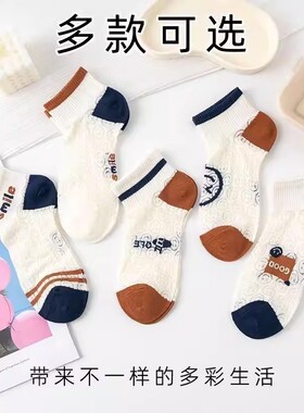【下单立减50】袜子女春夏镂空网眼透气笑脸字母短袜可爱撞色_YZ