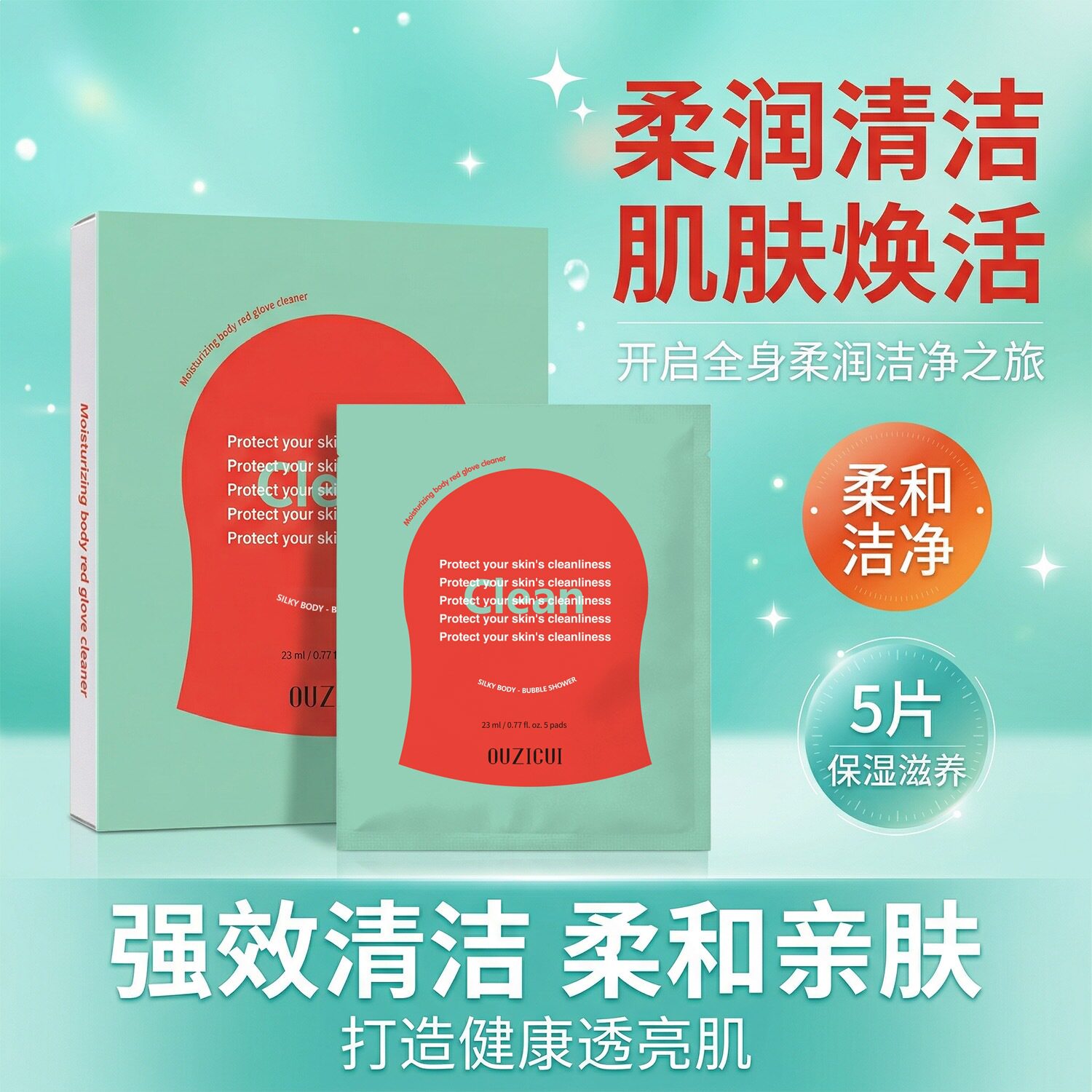 【下单立减50】红钻身体注氧抛光清洁体膜搓澡巾去除角质_HL2