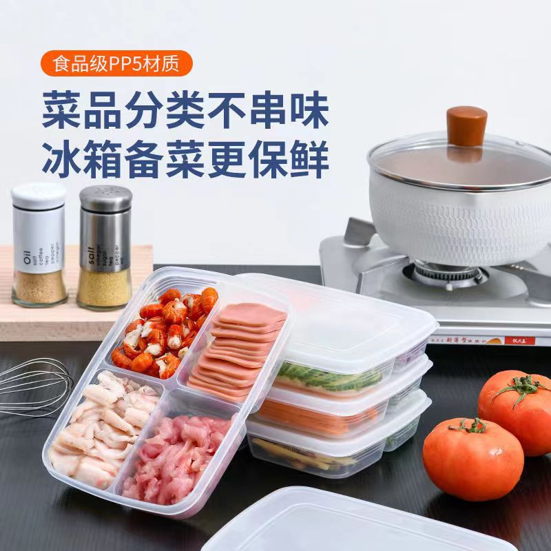 【下单立减50】 冰箱收纳盒分装餐保鲜盒食品级密封食物四分格_XJ