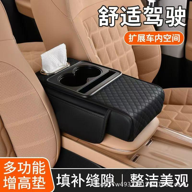 【下单立减50】汽车多功能车载扶手箱垫水杯架纸巾盒中央扶手HT