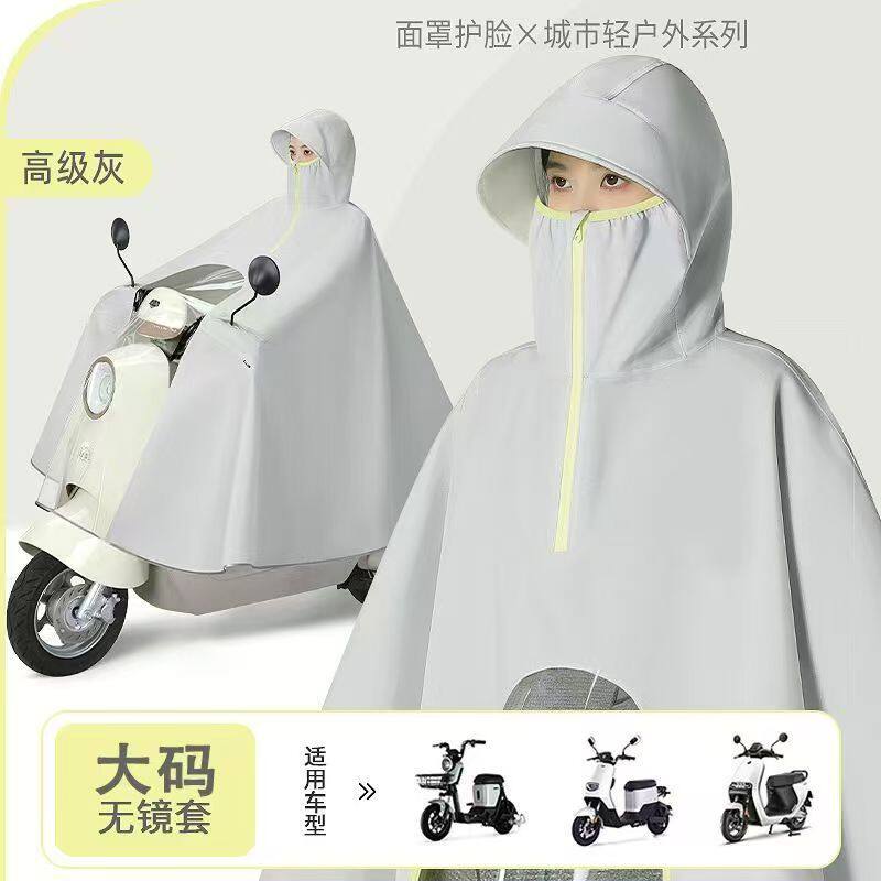 【下单立减50】电动摩托车雨衣男女同款加厚加大长款全身成人_WH