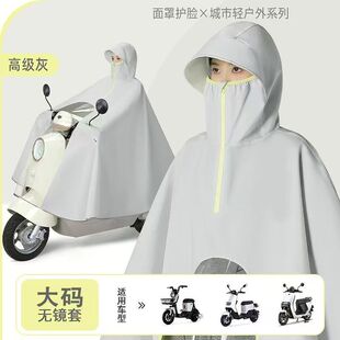【下单立减50】电动摩托车雨衣男女同款加厚加大长款全身成人_WH