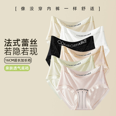 【下单立减50】无痕蕾丝中腰字母简约大包臀加长棉质底裆内裤_yp