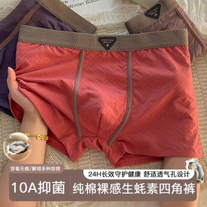 【下单立减50】男生四角裤运动包裹简约高弹男舒适透气平角裤_ZS