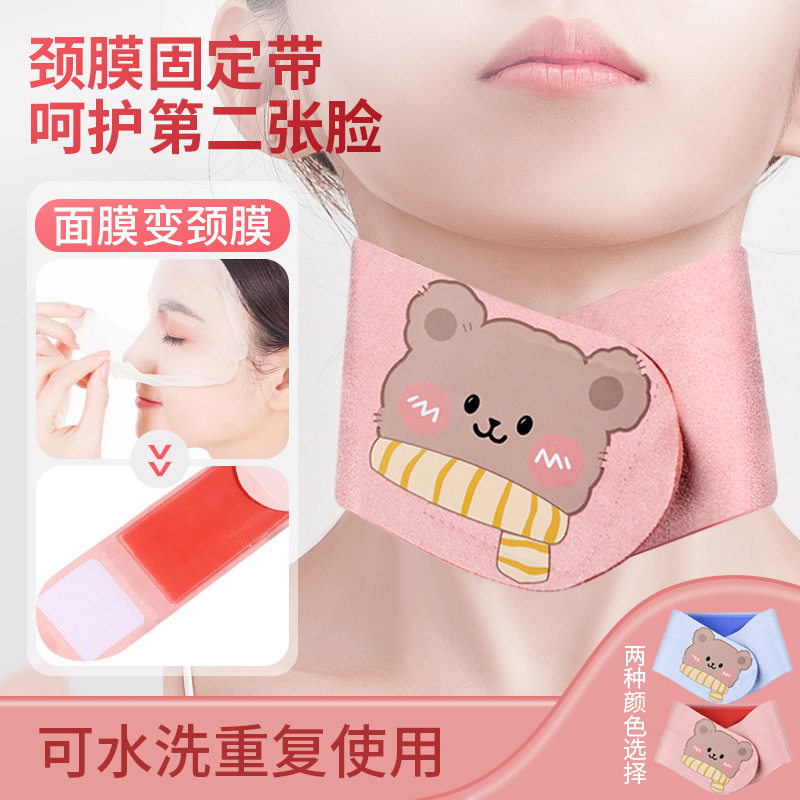 【下单立减50】颈膜绑带敷脖子颈部放面膜固定带颈纹贴颈部ZS