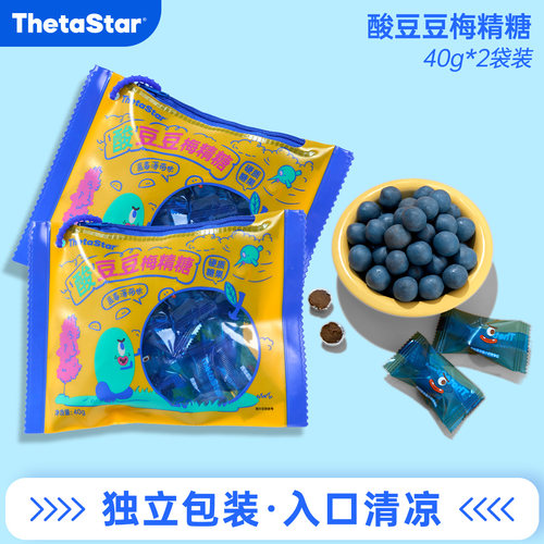 西塔星球酸豆豆梅精糖40g/袋