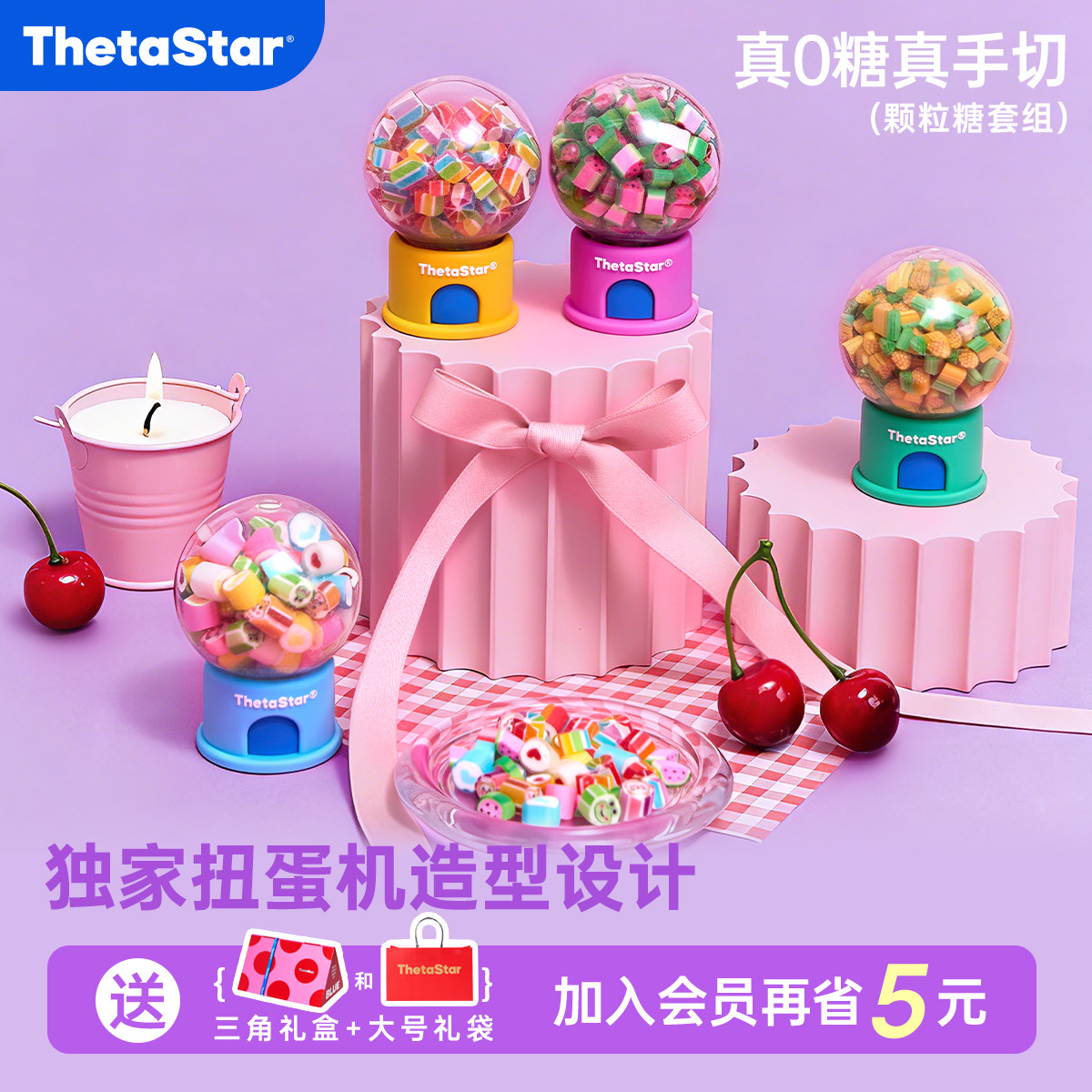 西塔星球/扭蛋机造型创意手工水果颗粒硬糖高颜值伴手礼硬质糖果