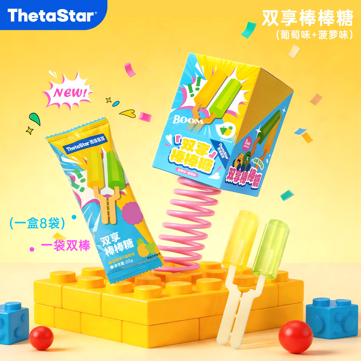 【新品尝鲜】西塔星球/双享棒棒糖菠萝+葡萄双拼果味儿童分享零食