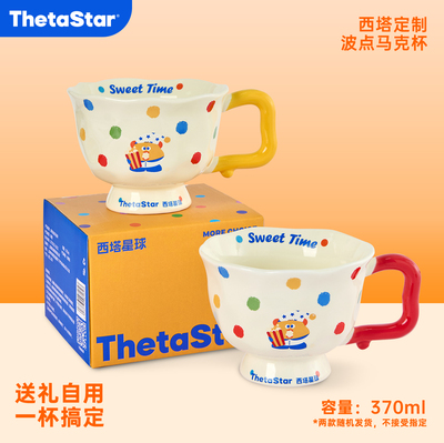 西塔星球马克杯（两款随机发）