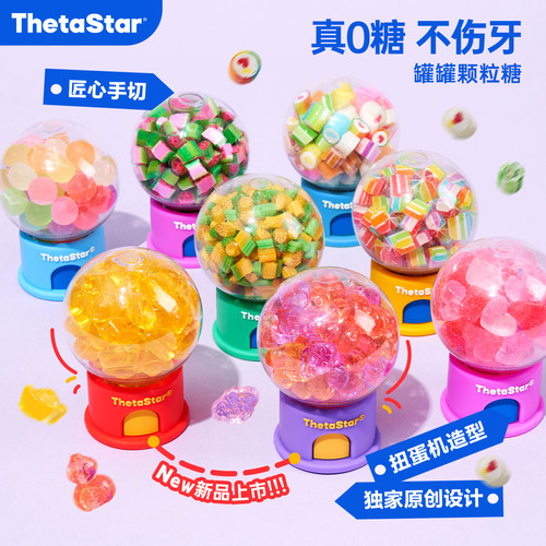 西塔星球罐罐颗粒糖0糖不伤牙