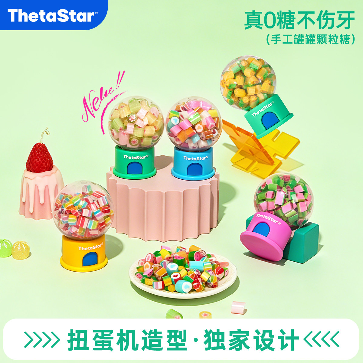 西塔星球/手工颗粒罐罐糖0糖不伤牙创意生日伴手礼儿童节礼物