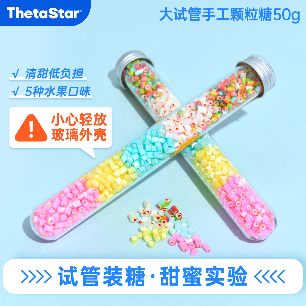 西塔星球/缤纷大试管水果硬糖女生节礼物不伤牙生日伴手礼