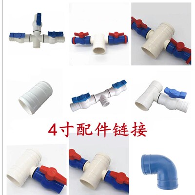 农用微喷带节水喷灌 4寸转11.522.53寸 三通四通带开关