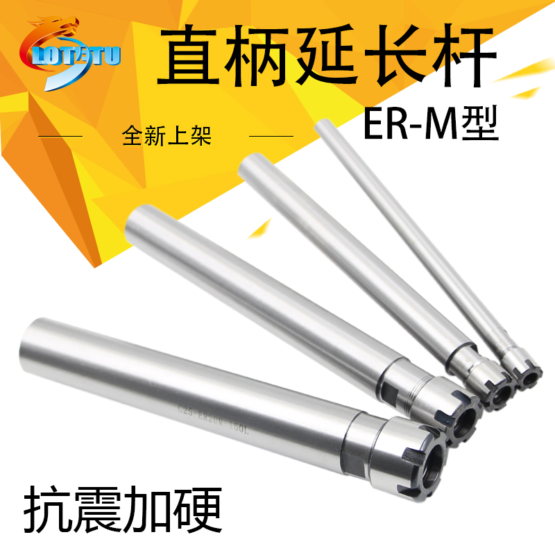 直柄延长杆ER夹头加硬车床ER8/11/16/20/25/32加长杆ER延长杆