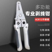 德式 多功能剥线钳电工专用拔线神器分线绕线剪线剥线皮压线扒皮钳