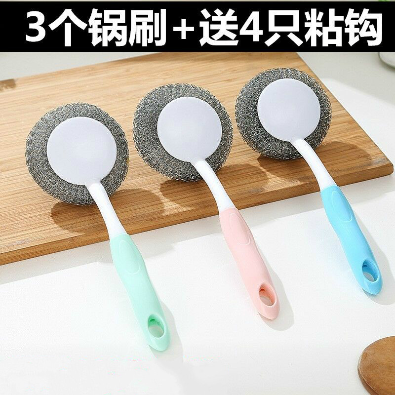 可挂式不锈钢钢丝球带柄锅刷大号清洁刷钢丝刷子清洁球厨房洗碗球