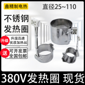 热流道加热圈 注塑机不锈钢发热圈380V