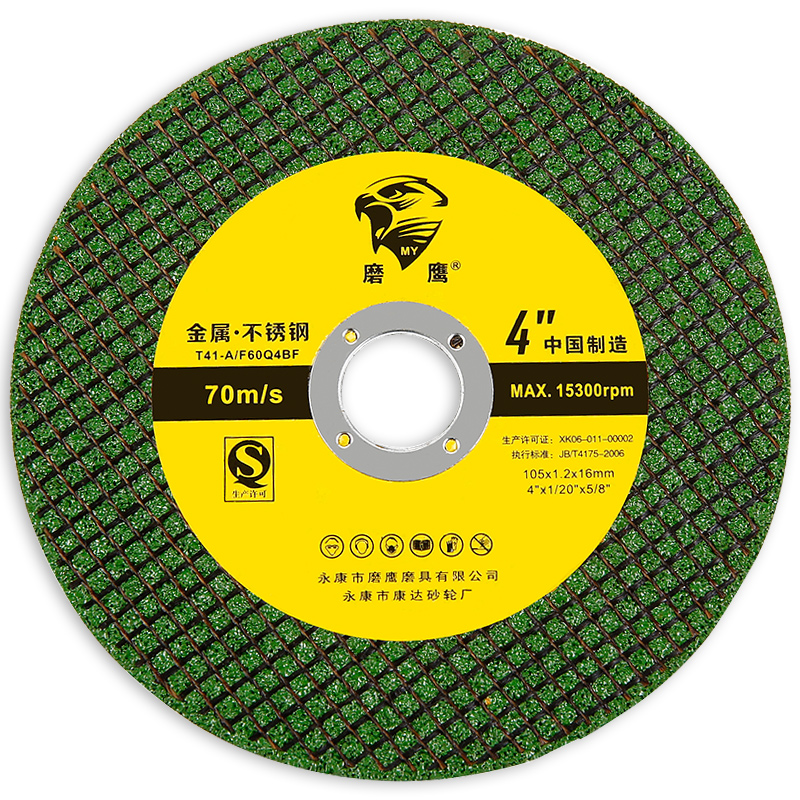100角磨机配件角磨片砂轮片磨片磨光片金属不锈钢加工钢丝轮抛光