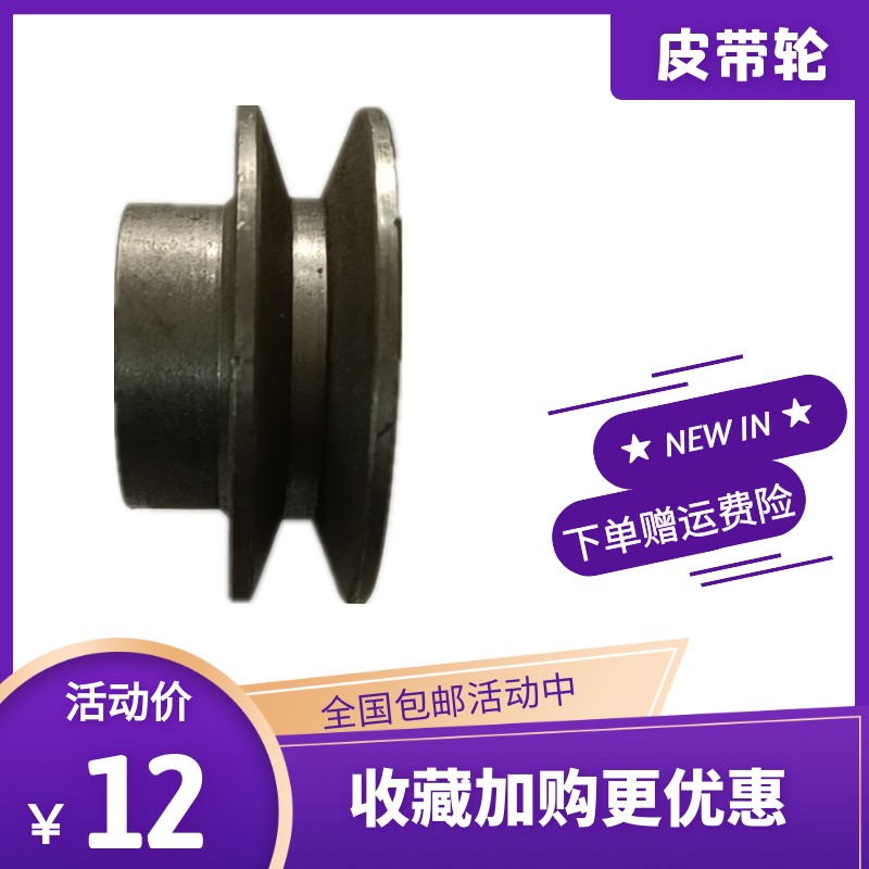 单槽皮带轮B型一槽单坑电机轮外径57-60铸铁减速机三角皮带盘包邮