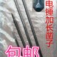 电锤冲击钻头尖镐头扁凿子方柄四坑加长一米混凝土开槽扁铲墙镐钎