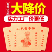 土家酱香饼纸袋 土家香酱饼 防油纸袋 香酱饼袋子 件 1000个 包邮