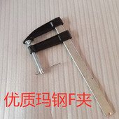 120型玛钢f夹子木工工具快速固定拼板重大石材夹具组工装 紧固卡子