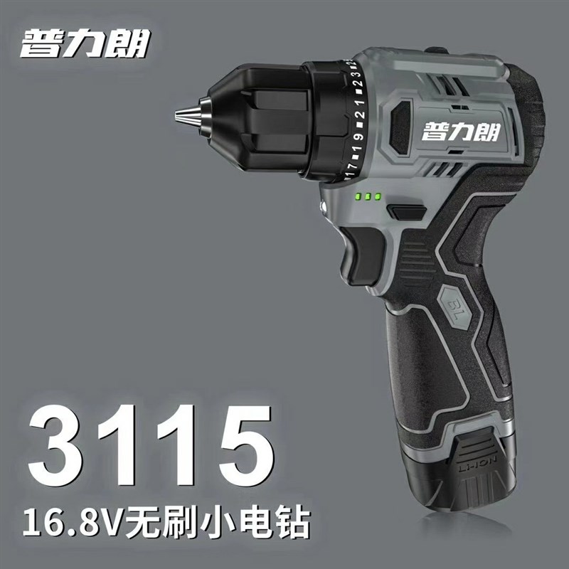 普力朗3115无刷双速锂电钻短机身小钢炮16.8V充电钻大扭功率无刷