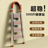 不锈钢梯子家用折叠梯室内加厚可携式 多功能楼梯人字梯爬梯安全防