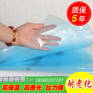 抗老化大棚塑料膜长寿无滴膜po膜透明加厚塑料布蔬菜养殖保温棚膜