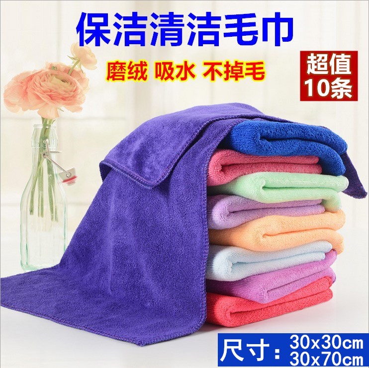 保洁专用毛巾吸水不掉毛加厚家务清洁擦地擦桌子擦玻璃布厨房抹布