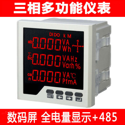 数显多功能电力仪表三相电压电流表 功率因数表 无功功率表频率表