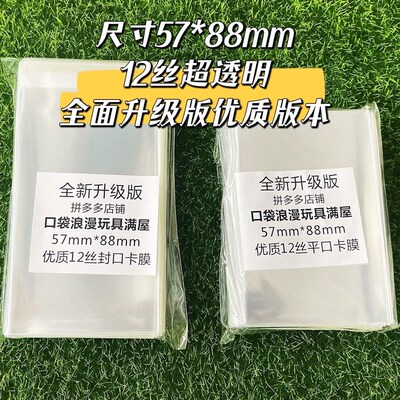 优质升级版专辑小卡套5.7*8.8CM硬卡套加厚拍立得追星小卡保护套