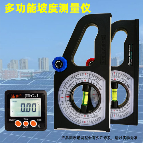 多功能坡度规坡度测量仪坡度尺磁性倾角水平尺角度仪倾斜仪坡度仪