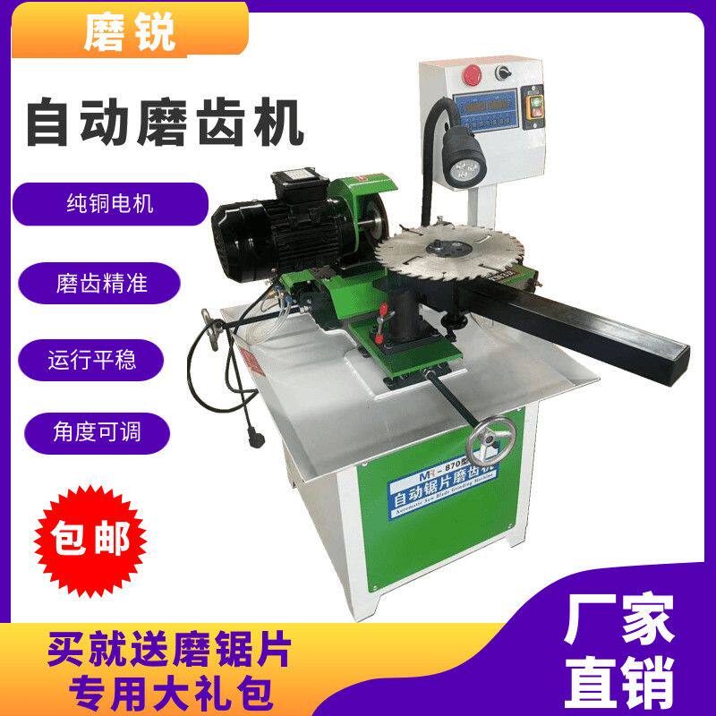 全自动合金锯片磨齿机新款自动摇头磨锯片机器智能木工锯片磨厂家