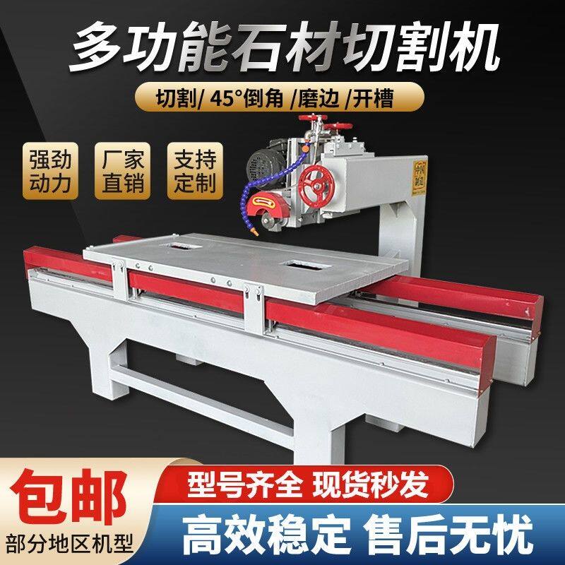 台式石材瓷砖切割机大型多功能开槽岩板大理石磨边45倒角倒角厂家