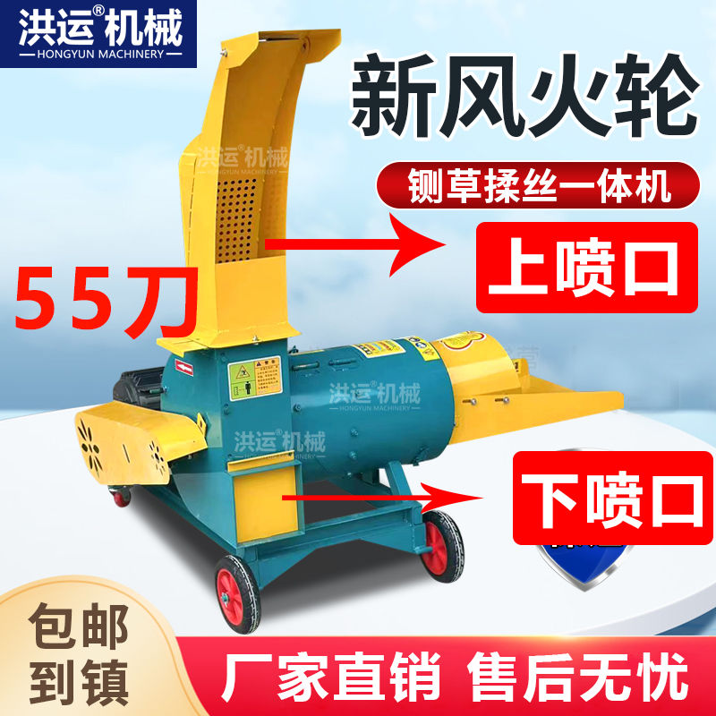 加厚风火轮铡草机风高喷