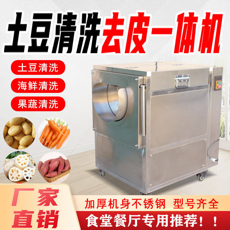 土豆清洗去皮机毛刷萝卜红薯芋头马蹄莲藕生蚝扇贝果蔬去泥清厂家