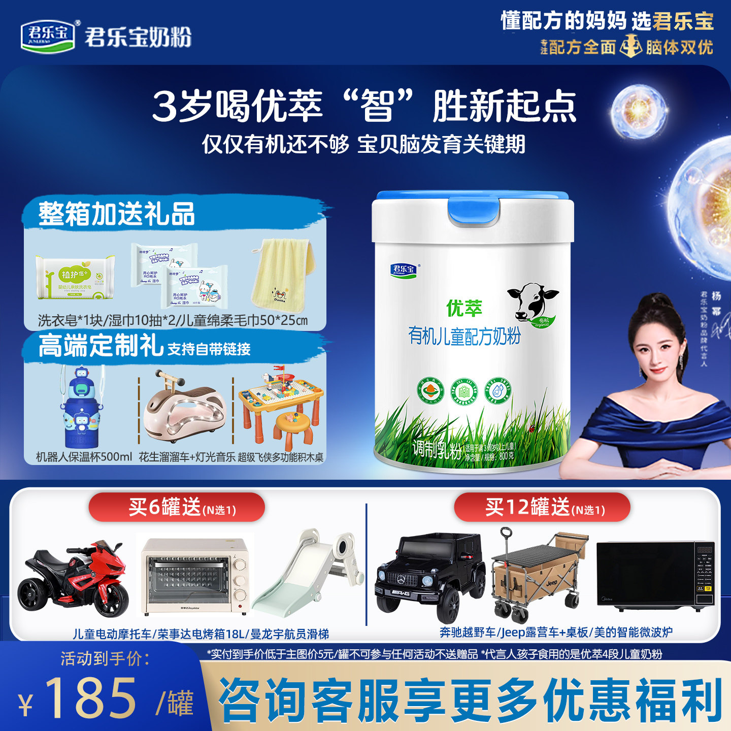 1罐】君乐宝优萃有机儿童牛奶粉4段800g（三周岁以上）旗舰店正品