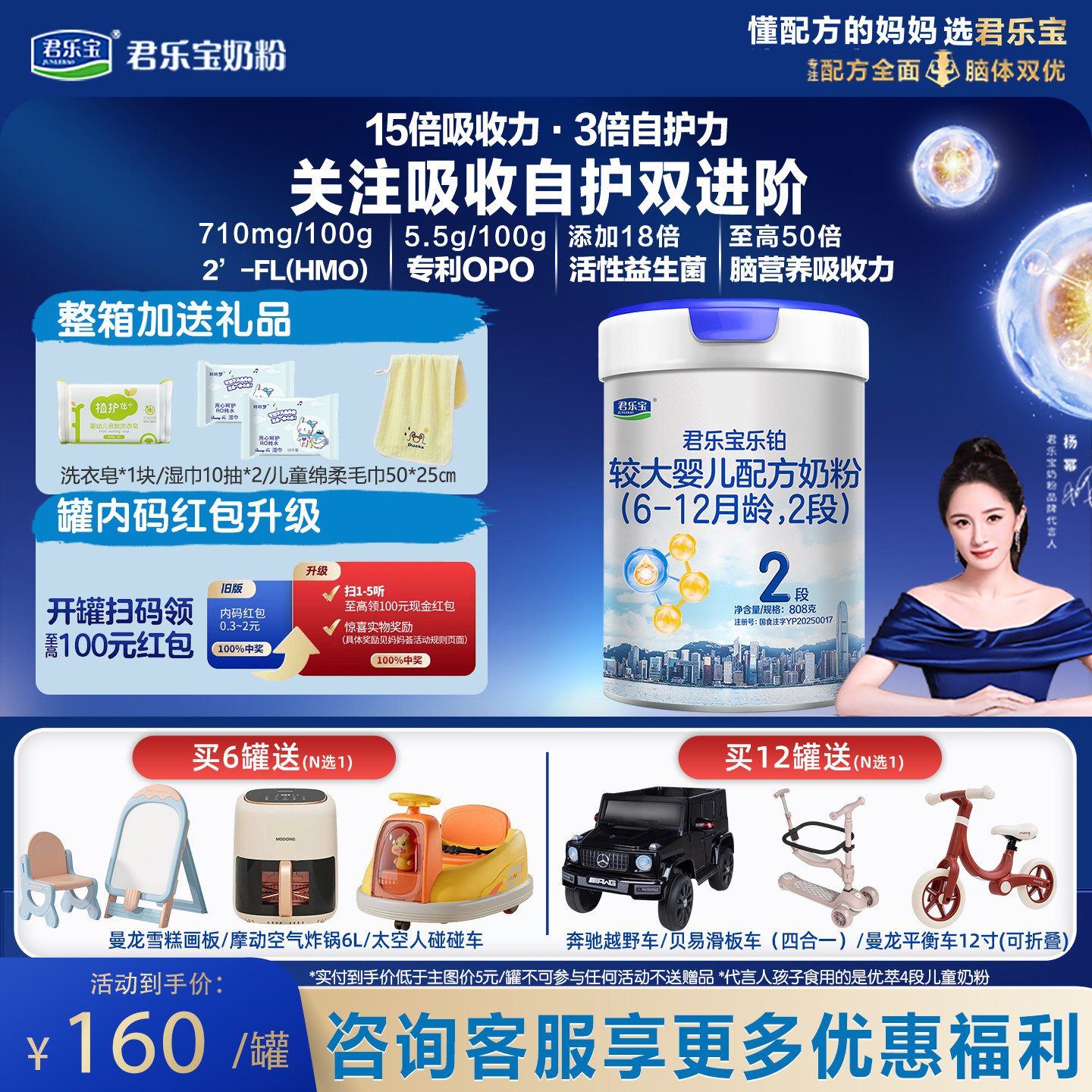 冠强年卡补贴】君乐宝乐铂2段较大婴儿二段牛奶粉808g*1罐旗舰店
