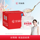 宫前燕 168mg燕窝酸纯粹好燕窝孕产妇营养滋补品 鲜炖即食燕窝