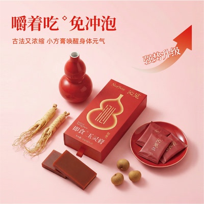 西洋参玉灵膏独立单片女性滋补