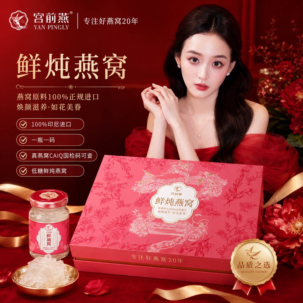 【送礼推荐】鲜炖燕窝礼盒15瓶图片