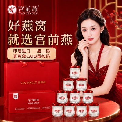 鲜炖燕窝纯进口原料养颜滋补气血