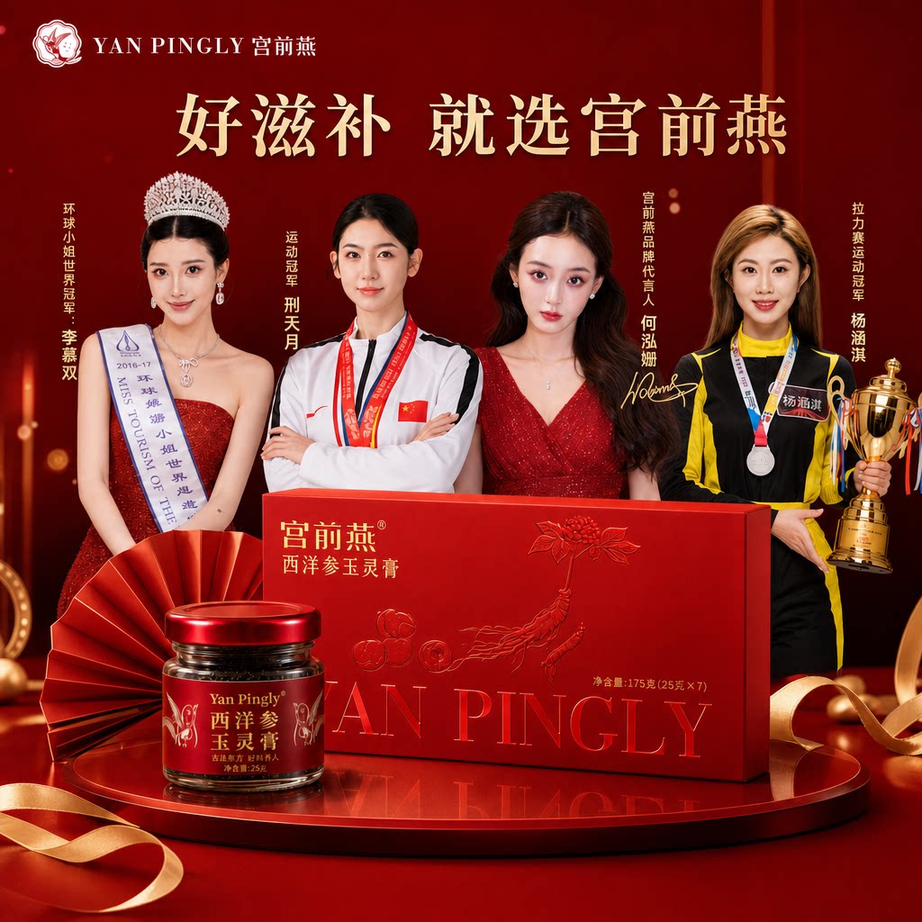 宫前燕 玉灵膏古法手工熬制 无添加蔗糖女性滋补品小瓶装养生膏